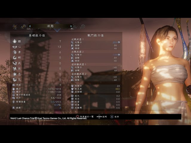 仁王2 最終體驗版 兩面宿儺 不穿裝 無傷 太刀 no damage